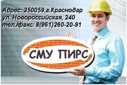 СМУ Пирс требуются бригады каменщиков